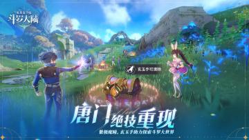 唐门绝技重现！探索斗罗大世界宝箱开不停！