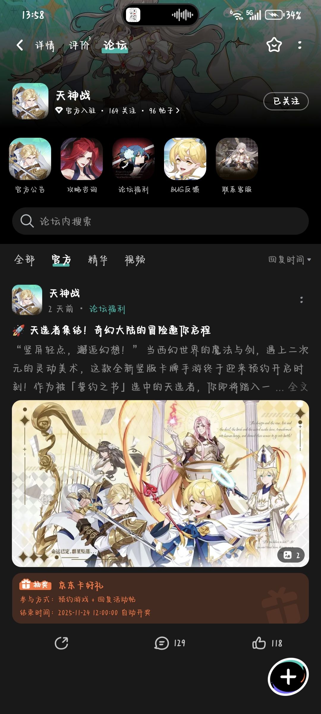 期待游戏哇 2