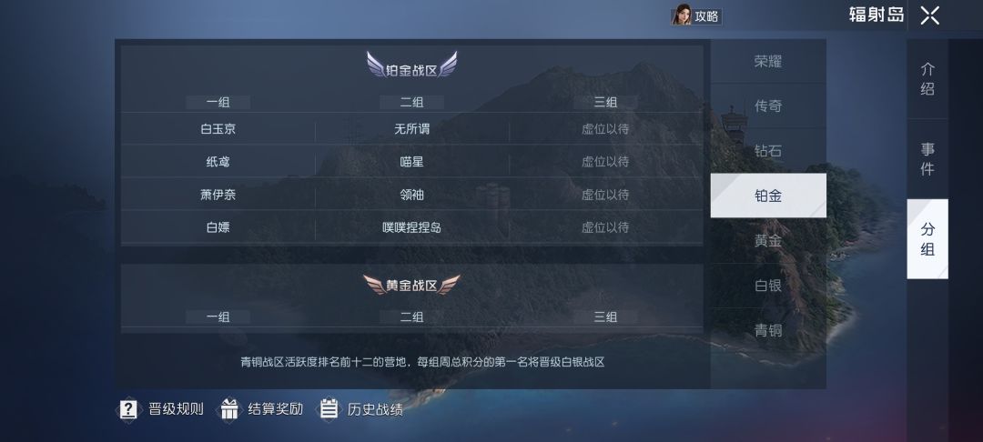 我这个区辐射岛已经没几个营地了 2