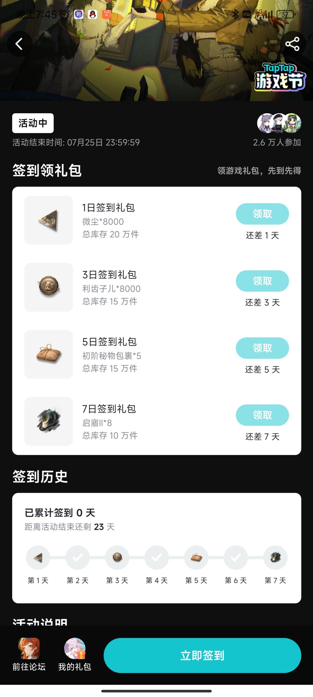真滴猛 1