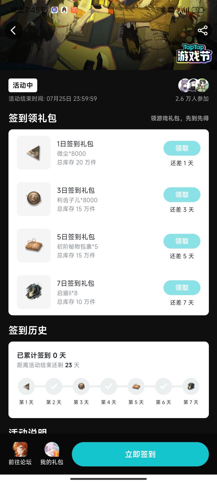 真滴猛截图
