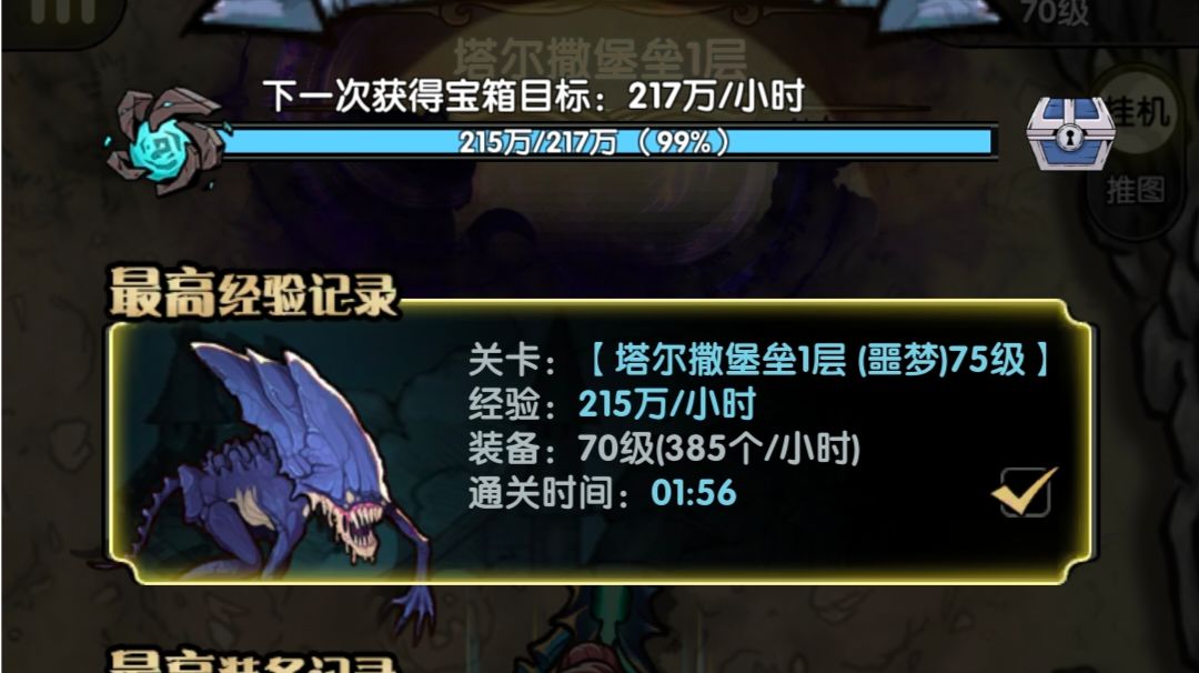 攻略长贴持续更新：仅以此文送给所有新人，以及官方团队。截图