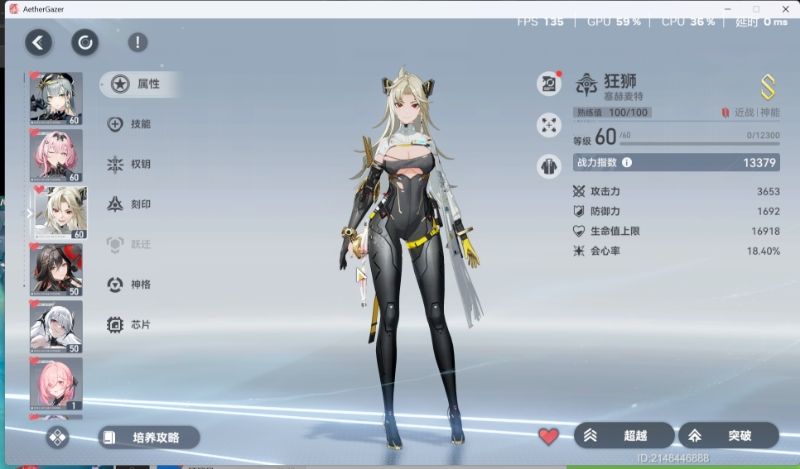 这号现在要是抽别的队还是抽物理队超越 4