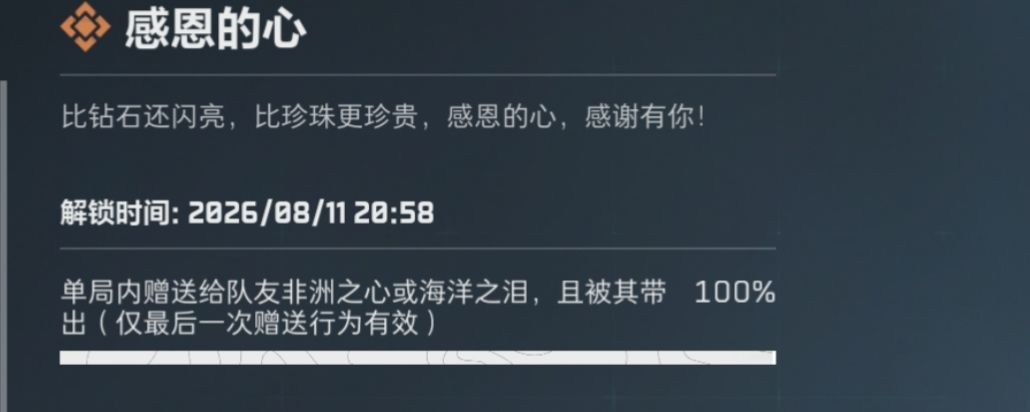 纪念一下第十颗心 3