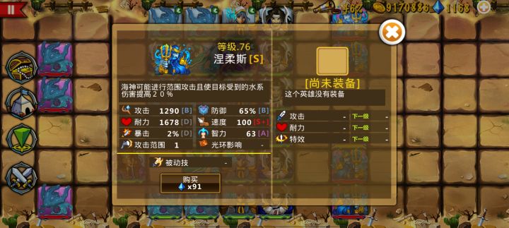 精彩截图分享 2025-9-28截图