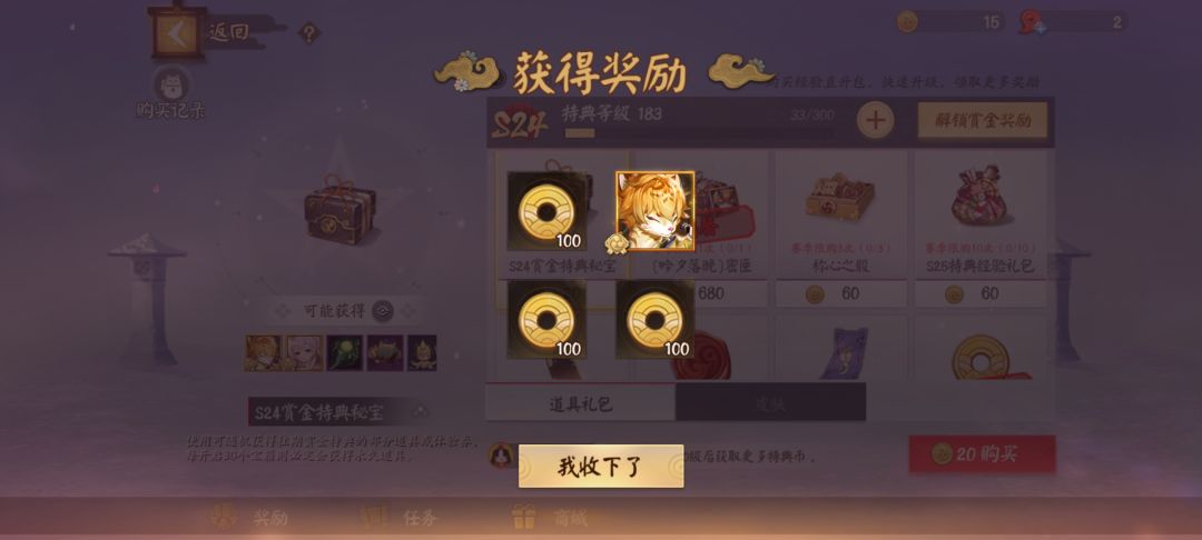 爆率这么高?才五次 1
