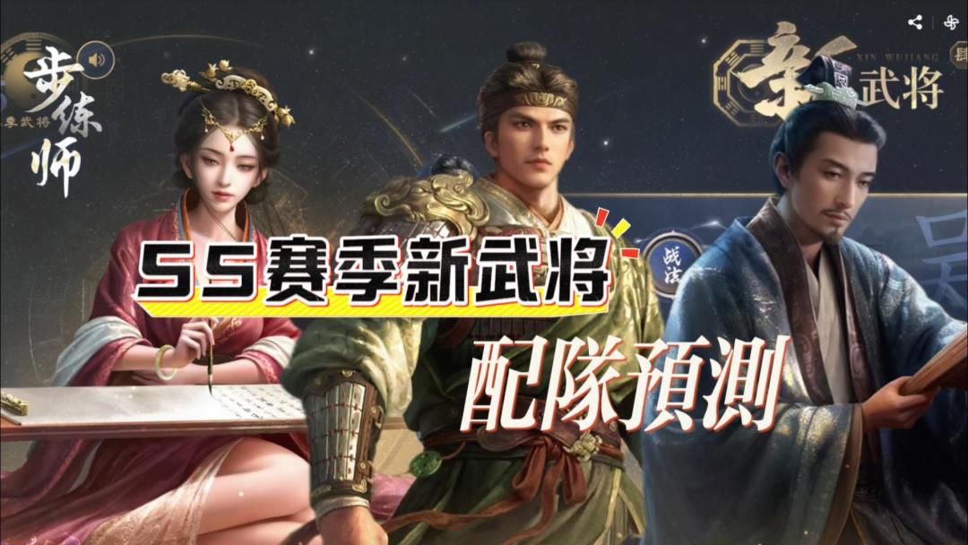 S5新赛季平民配队预测截图