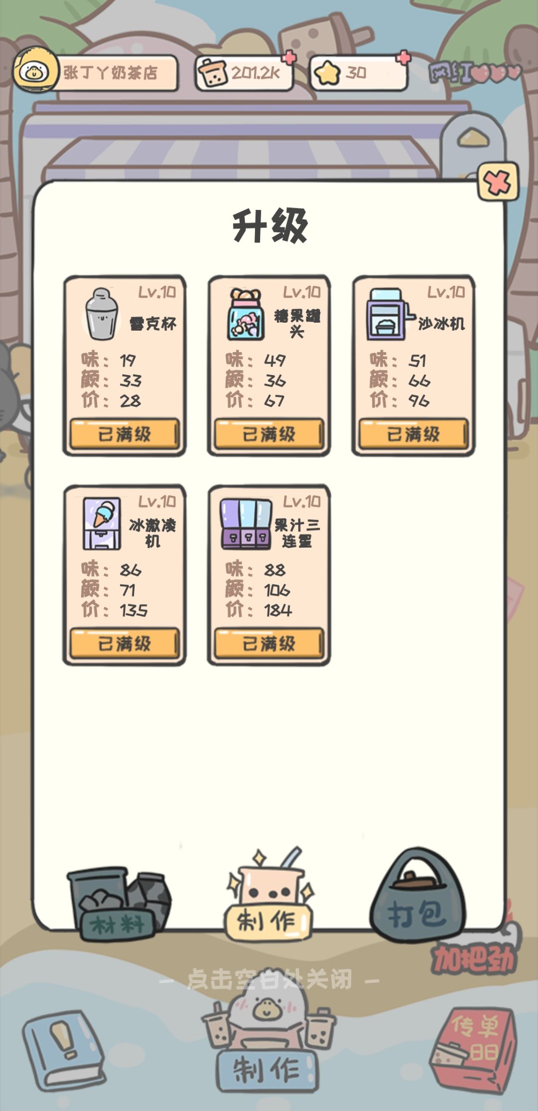 动态图片 4