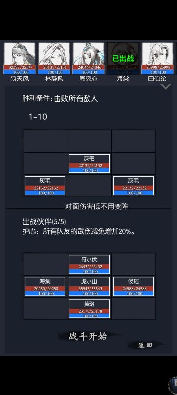 2026.3.2守御攻略