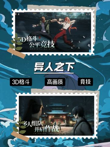 国漫一人之下IP改编游戏开放测试啦