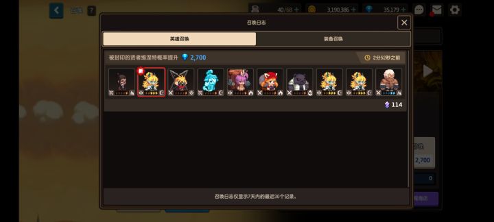 又是快乐的一天 歪不了一点截图