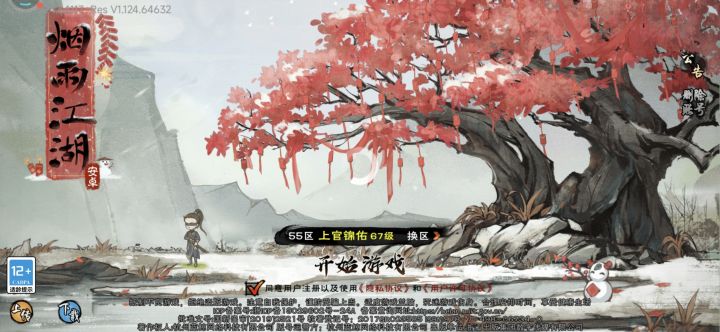 点进去圈圈就卡住,压根进不去。截图