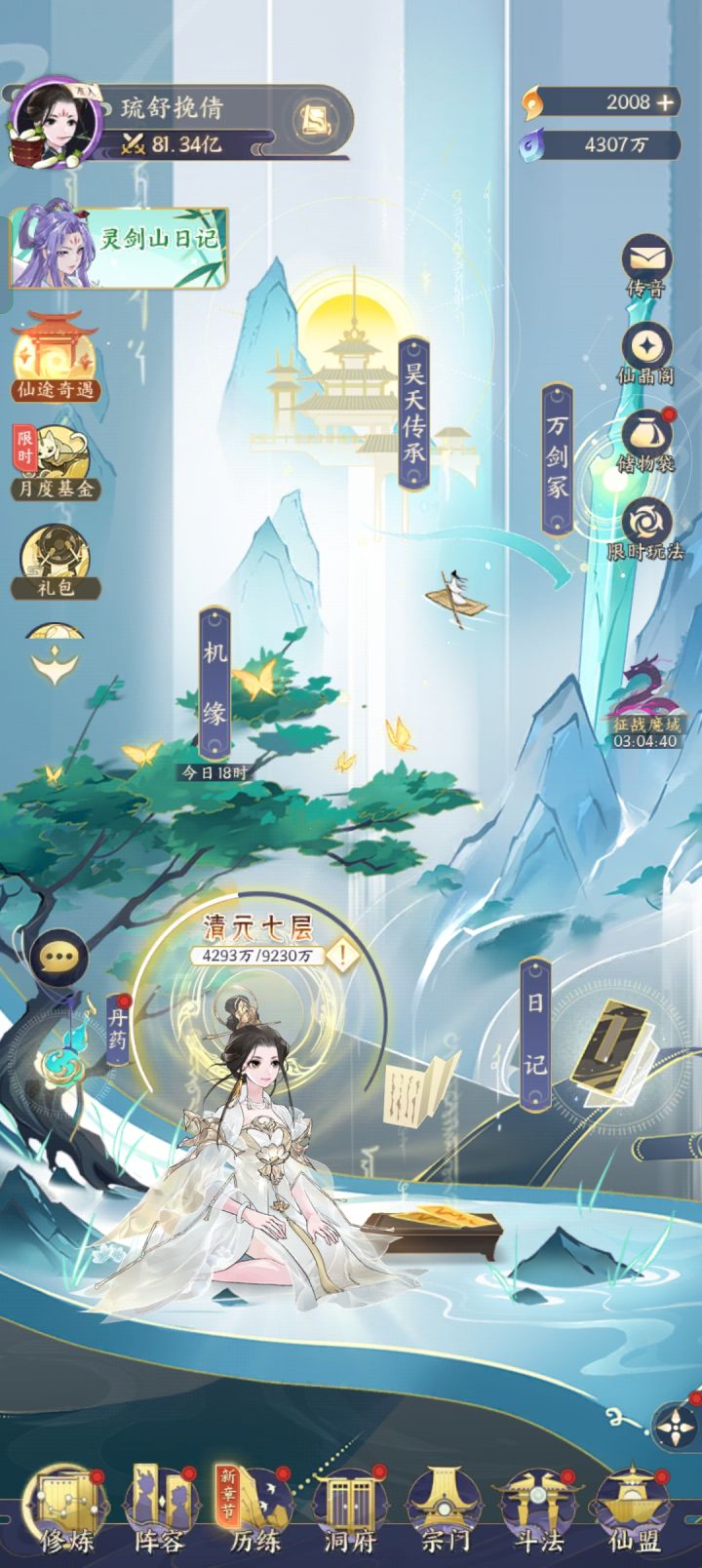 好久不见了截图