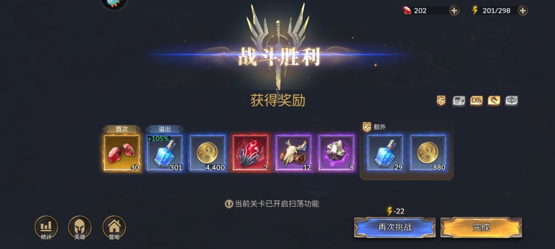 神器18通关及地面英雄分析 2