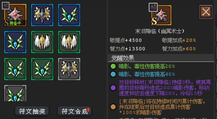 幽冥术士截图