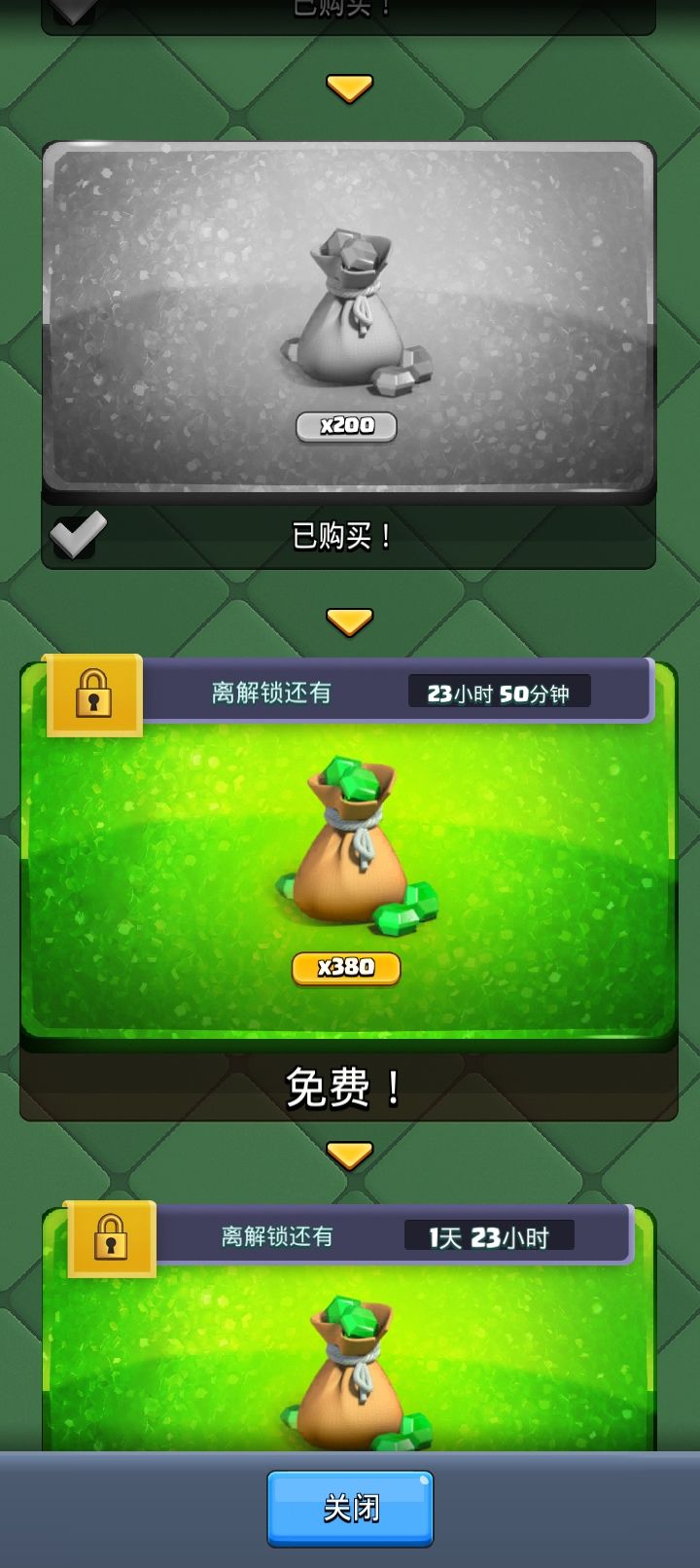 为啥我没有这个免费得绿宝石的活动 2