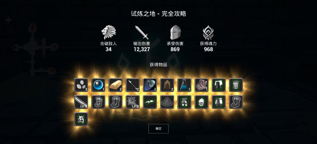 不伦不类的骑士 2