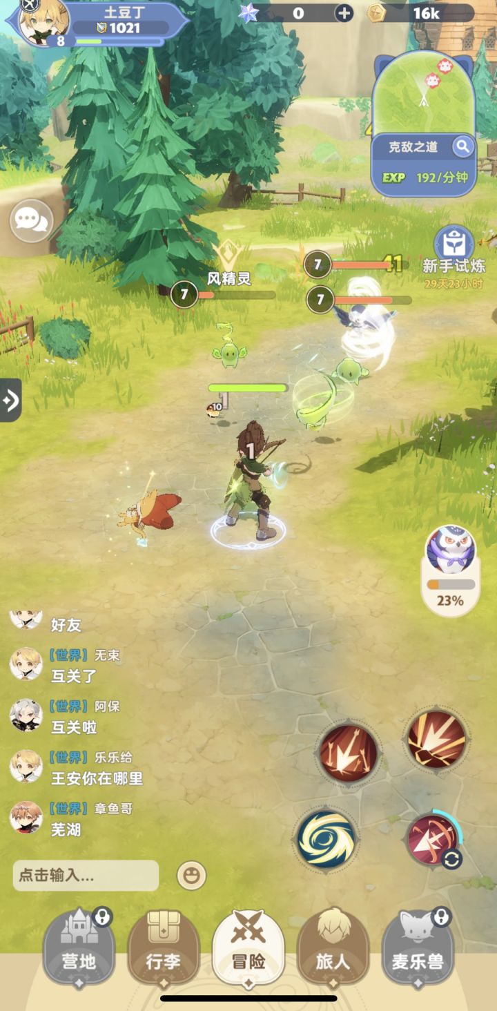 我烫的要死啊……截图