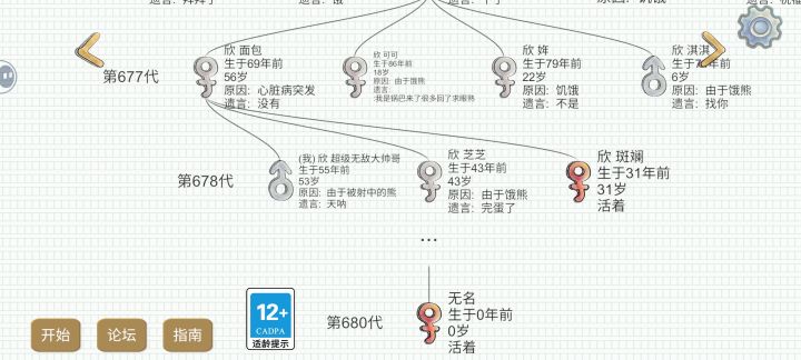 纪念一下神奇的一局截图