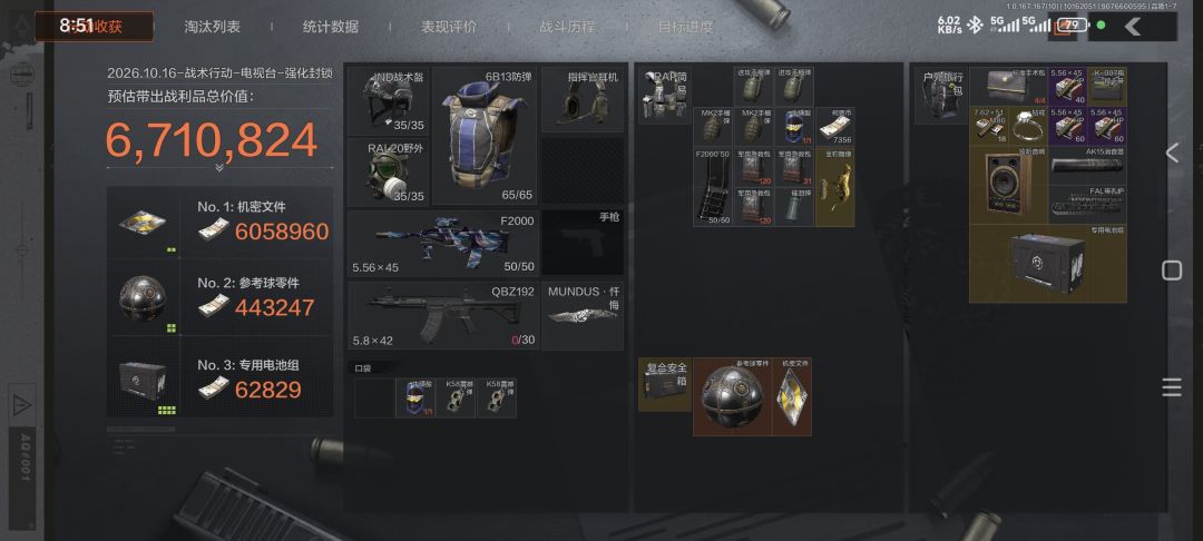 暗区发机密了。快上号领取 2