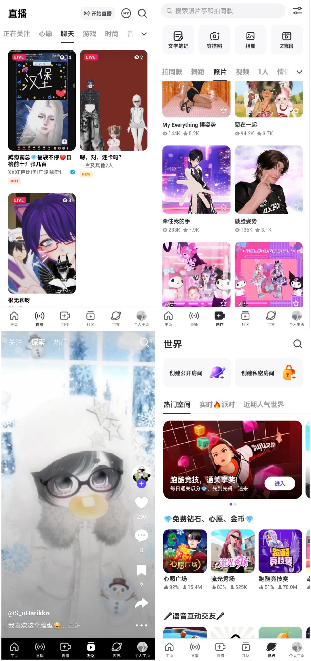 游戏体验:《崽崽ZEPETO》 2