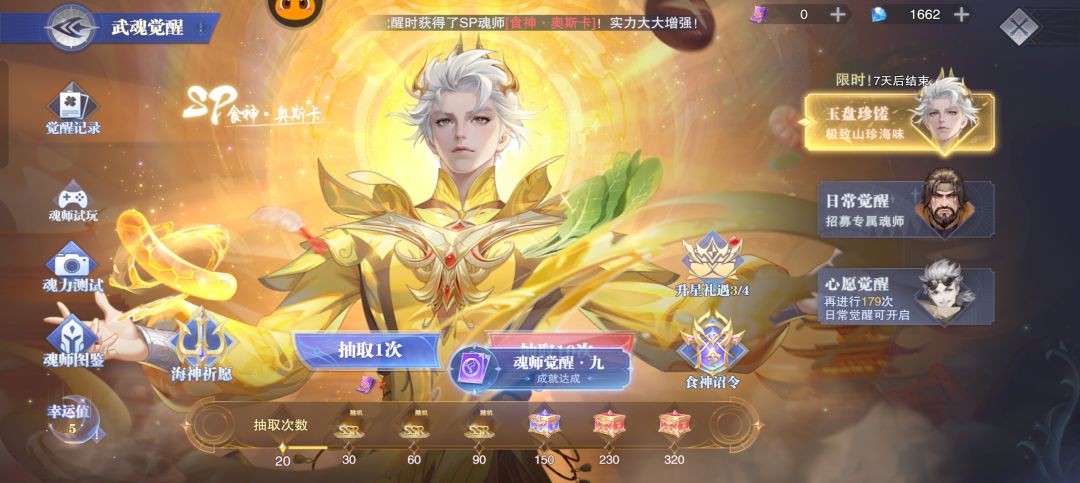 欧皇附体? 2