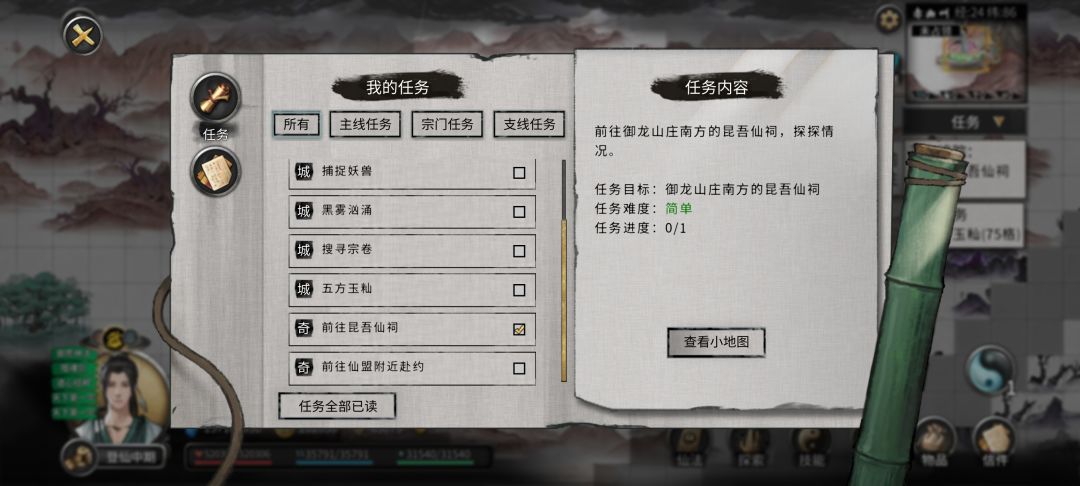 ???难道要我堪舆吗? 1