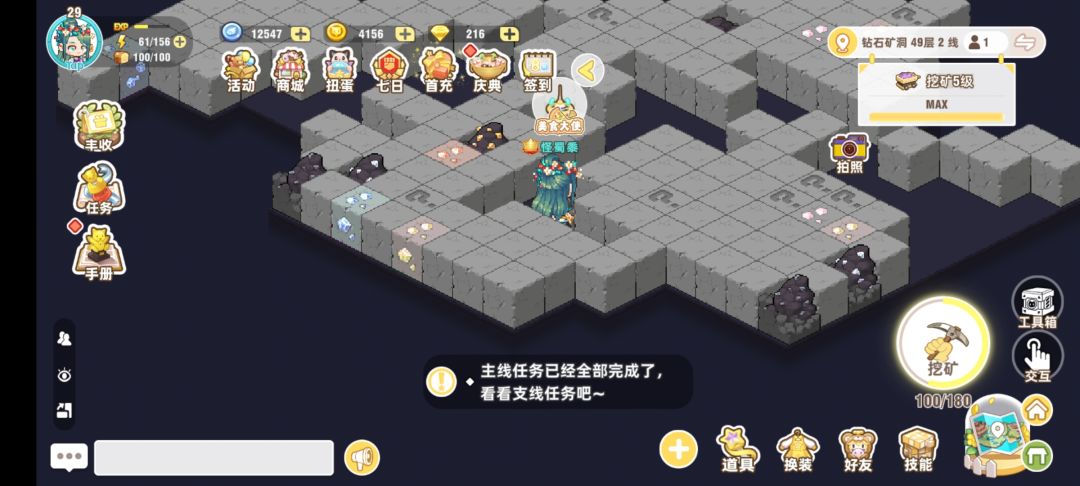 藏宝图蓝色提醒才是代表近距离!! 1