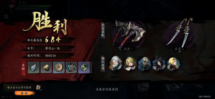 打卡!我的日常闯关!截图
