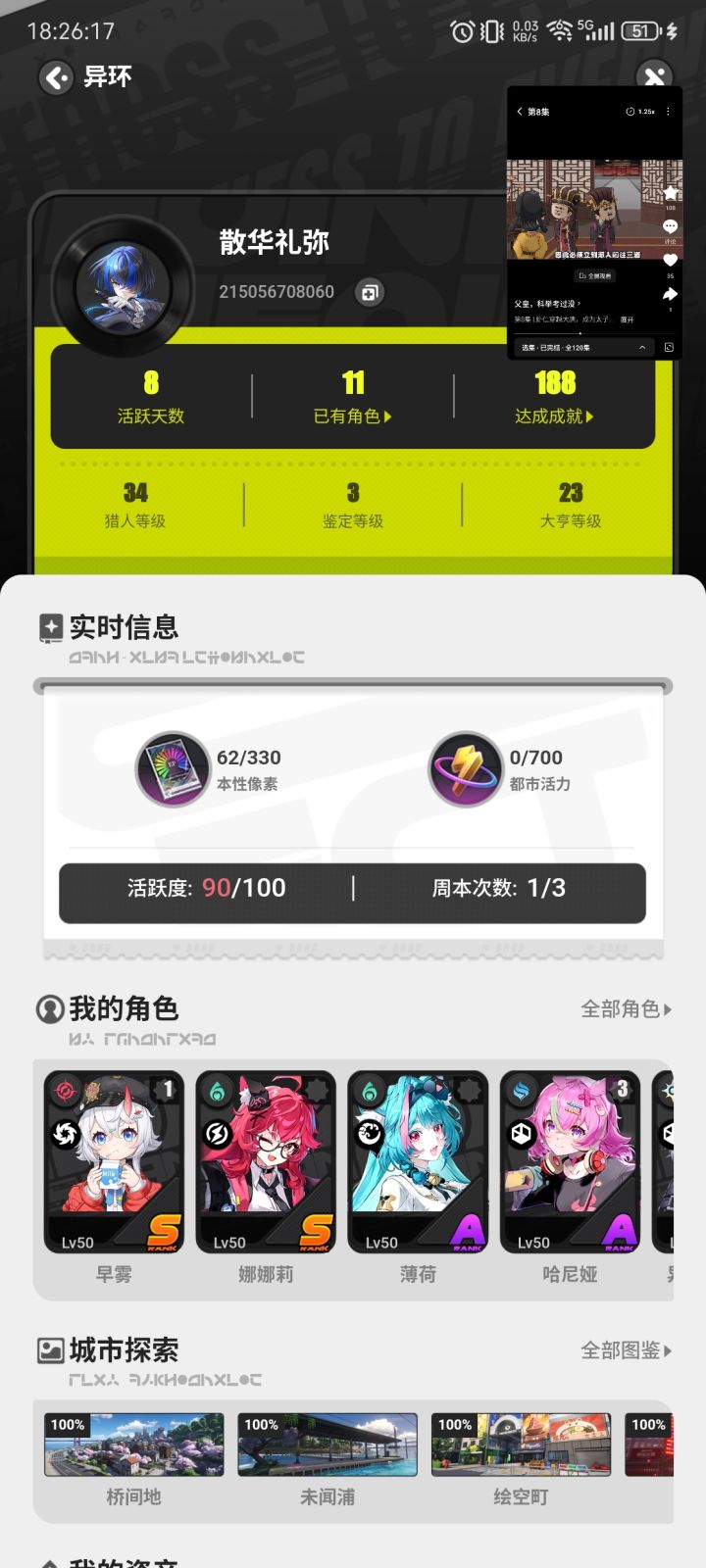 想把好友列表狠狠加满!来点人类截图