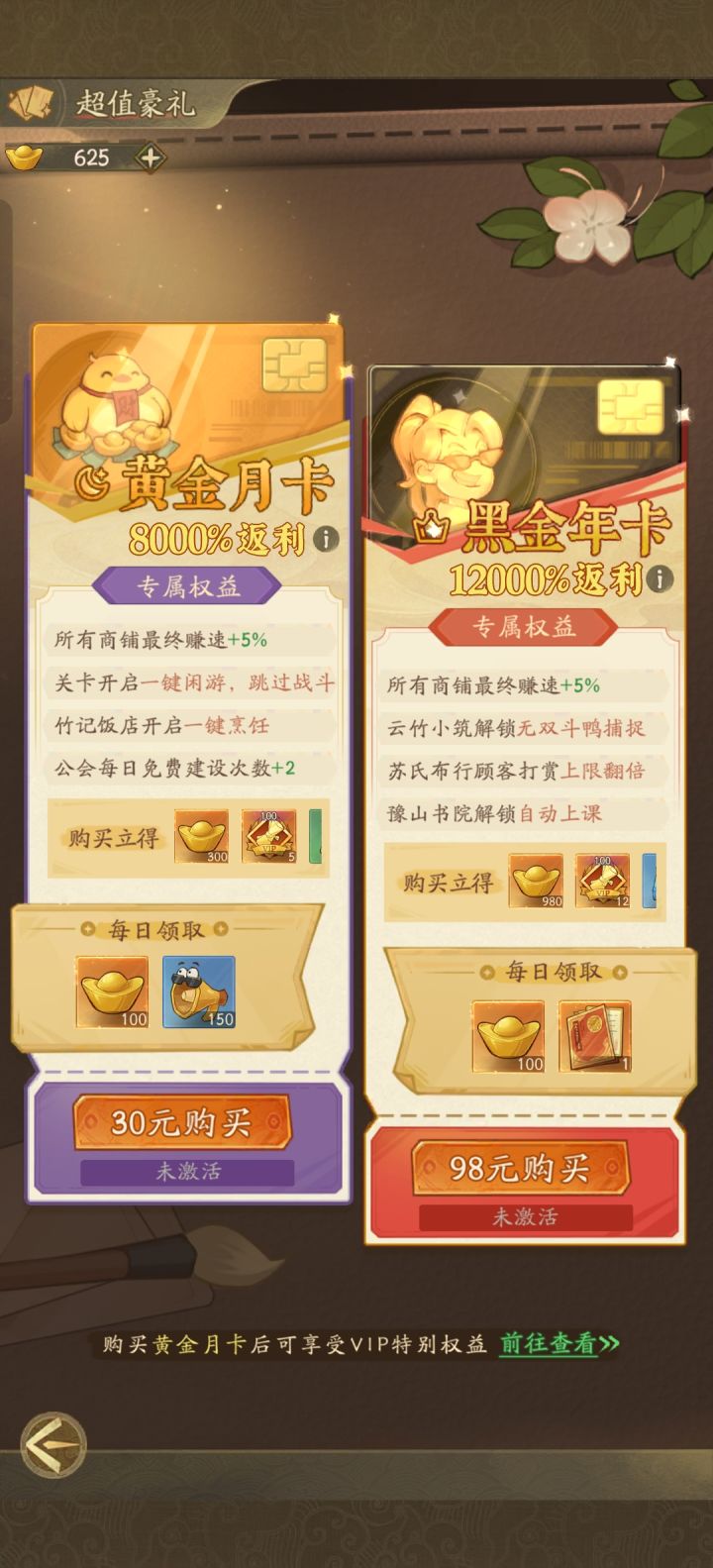 这个算不算首充？截图