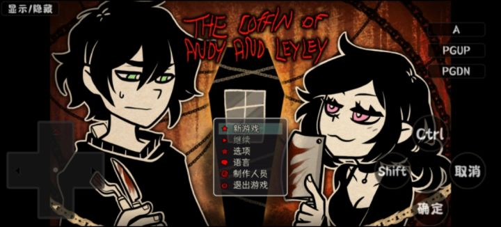 安迪和莉莉的棺材安卓手机版!截图
