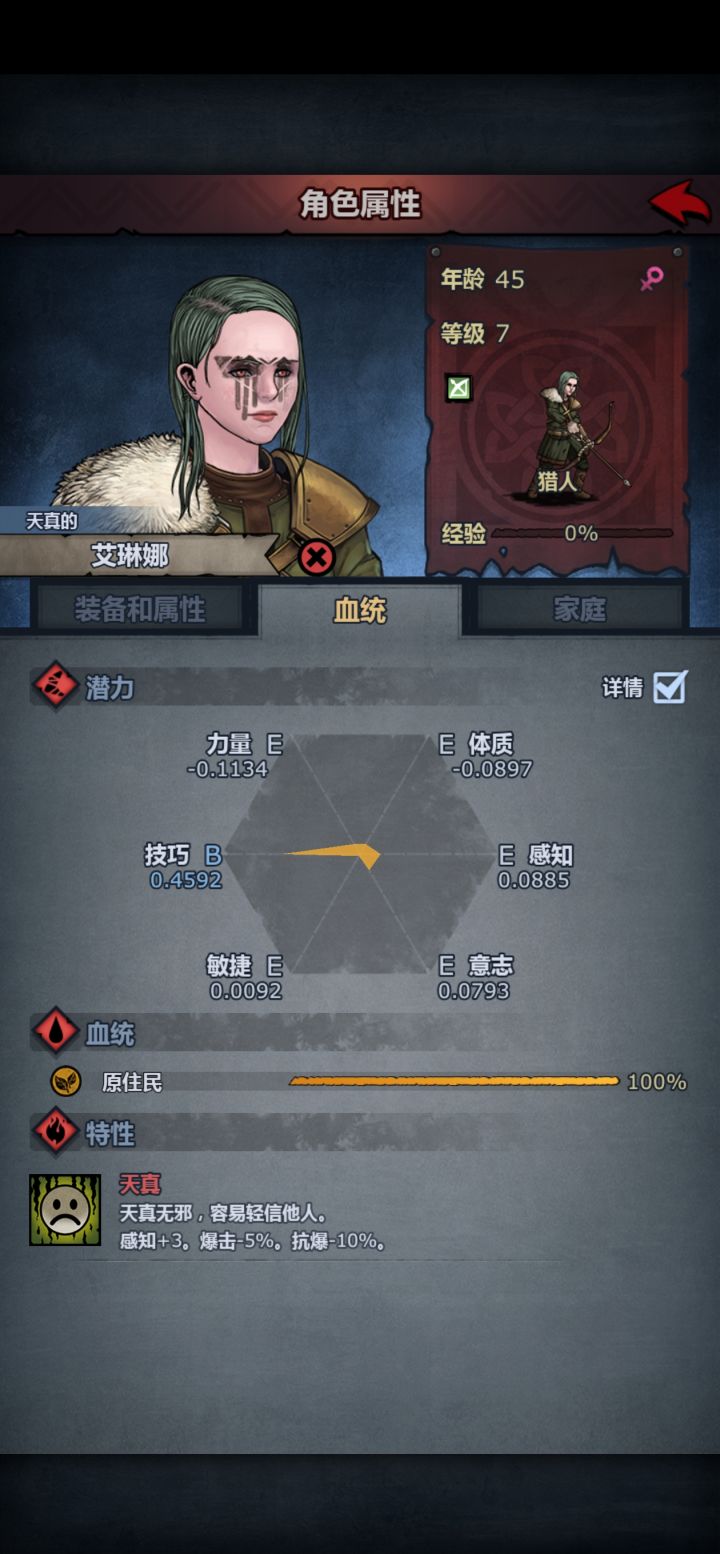这单手剑才只有47吗截图