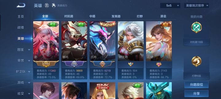 可惜了哪吒根本玩不到，吃不到胜场，上赛季还无人问津呢，现在把把被禁，我说白了哪吒还不如影，据说下赛季我影姐要吃断头饭了，这俩都得ban位买房，到时候只有牢布能玩到了截图