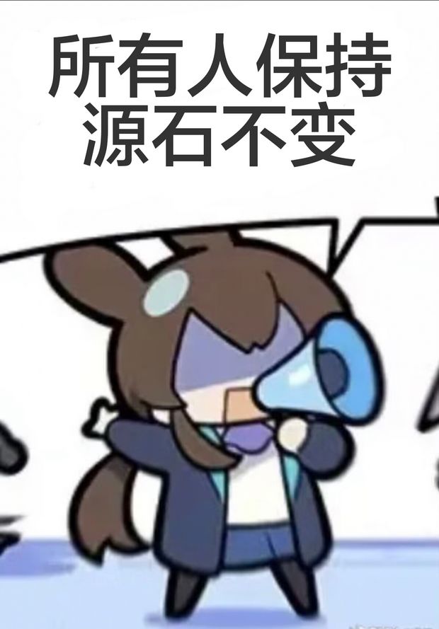 上线扣源石?明日方舟新皮热议 2