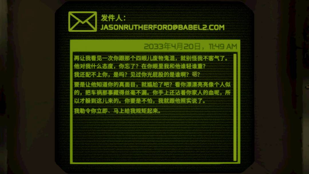 天使引擎邮件内容收录（二）技术员塔莉亚 4