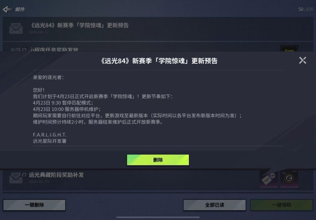 4月23 1