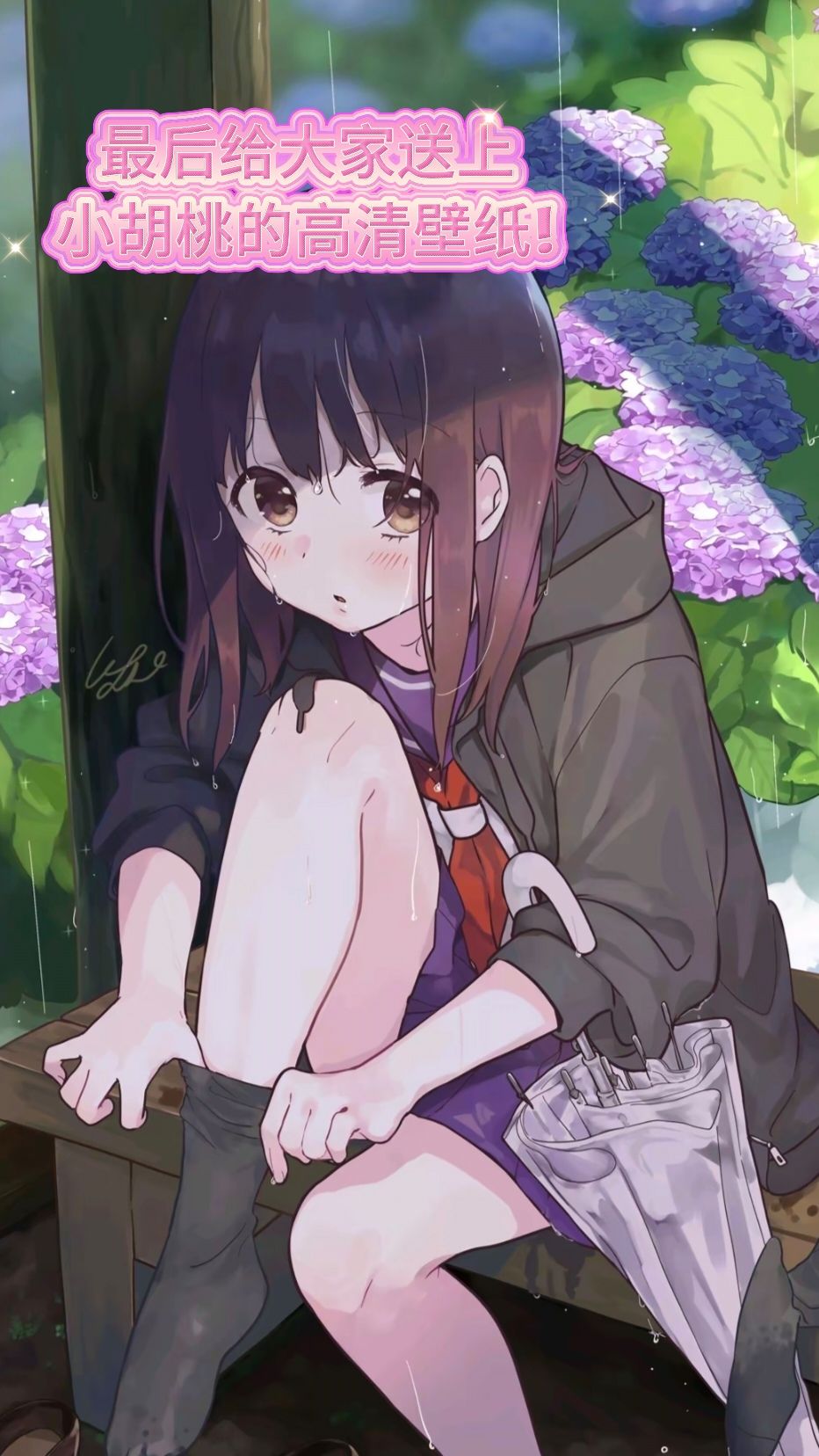 听说小胡桃要回归啦💞你愿意和胡桃一起玩嘛 4
