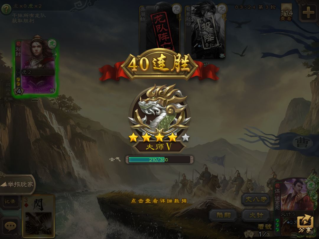 关于排位保护卡截图