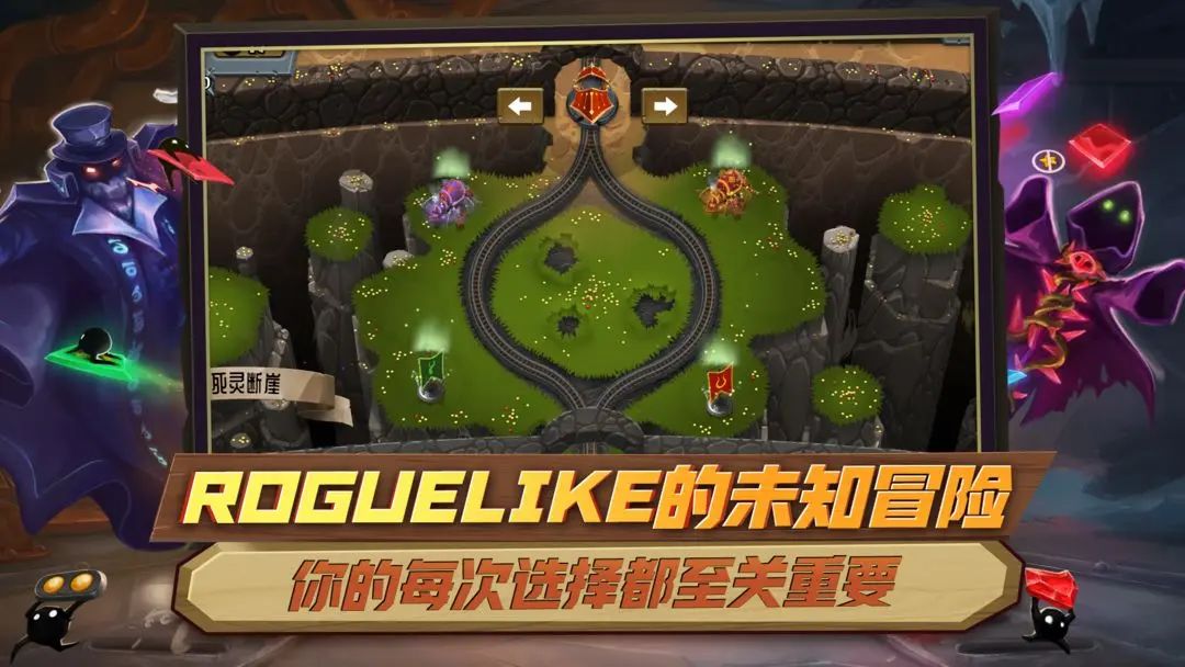 怪物火车:登上老爷车,一脚油门直冲地狱 4
