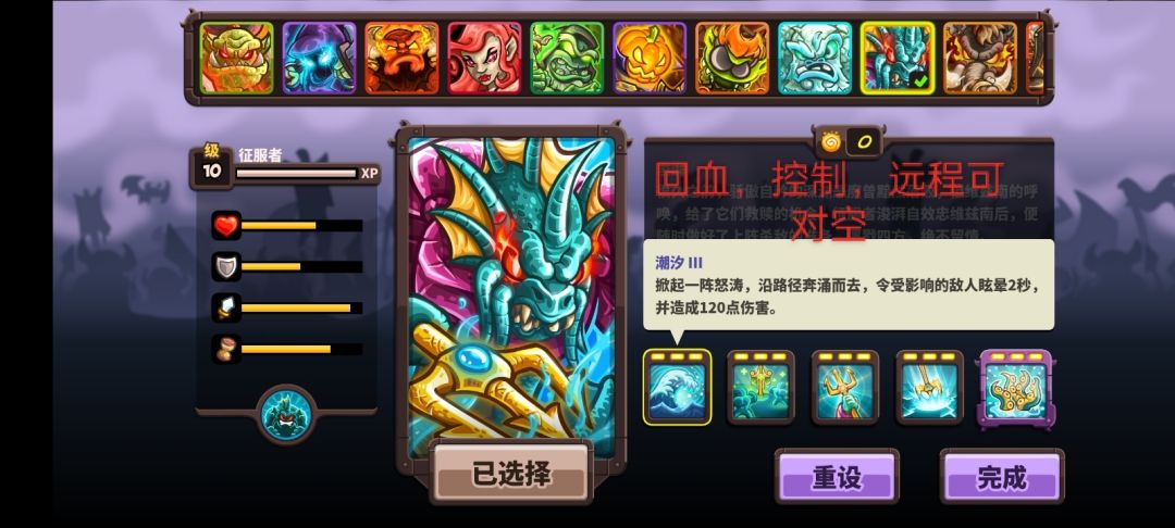王国保卫战4组合推荐 2