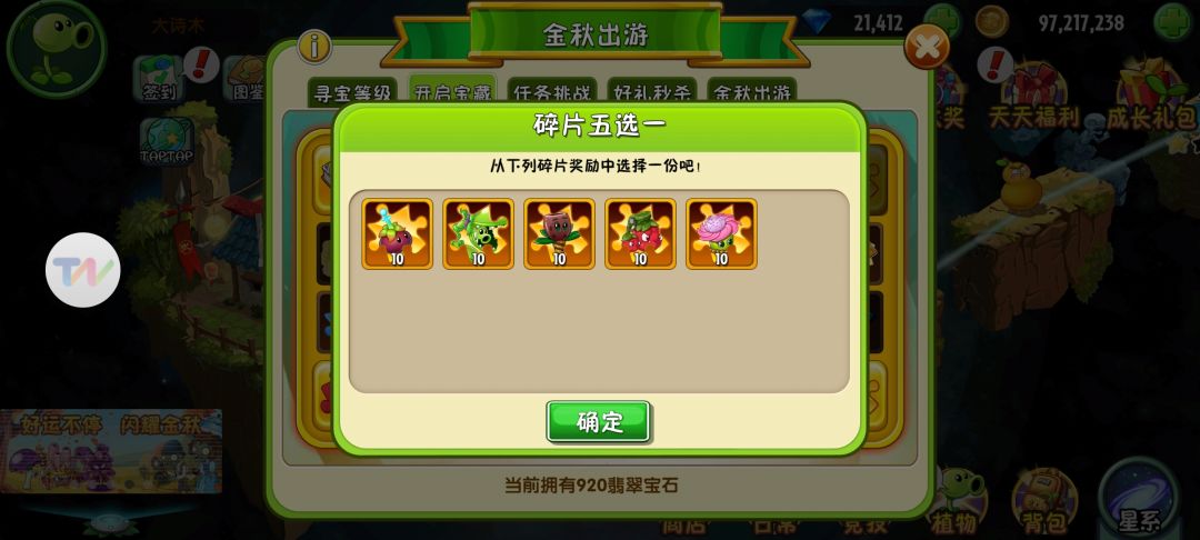 这东西居然还真能转到四个角 1