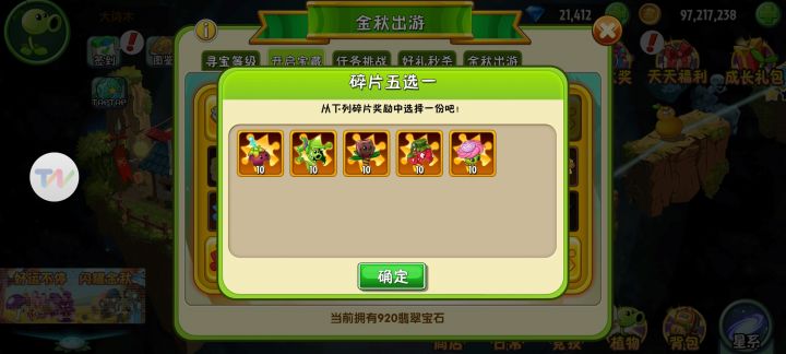 这东西居然还真能转到四个角截图