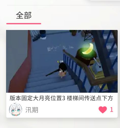 11.27大月亮位置 2