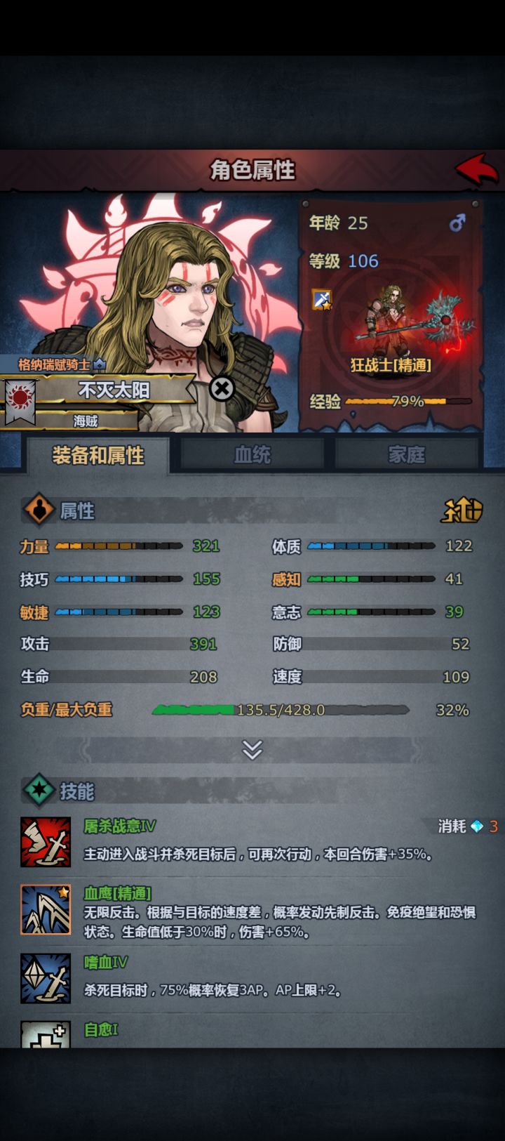 有能打过的噩梦卷土重来吗截图