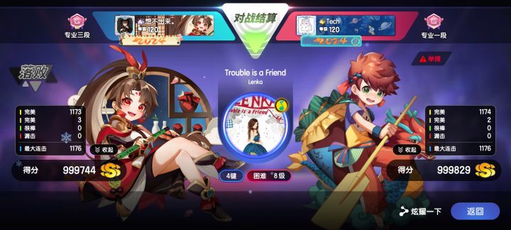 新赛季段位好难打截图