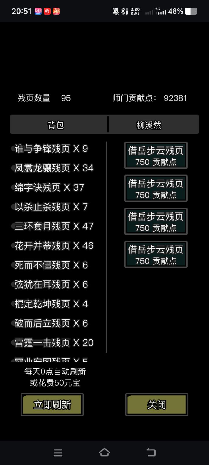 看看这些残页能卖多少!截图