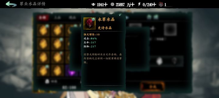 10蚀石头+刻印截图