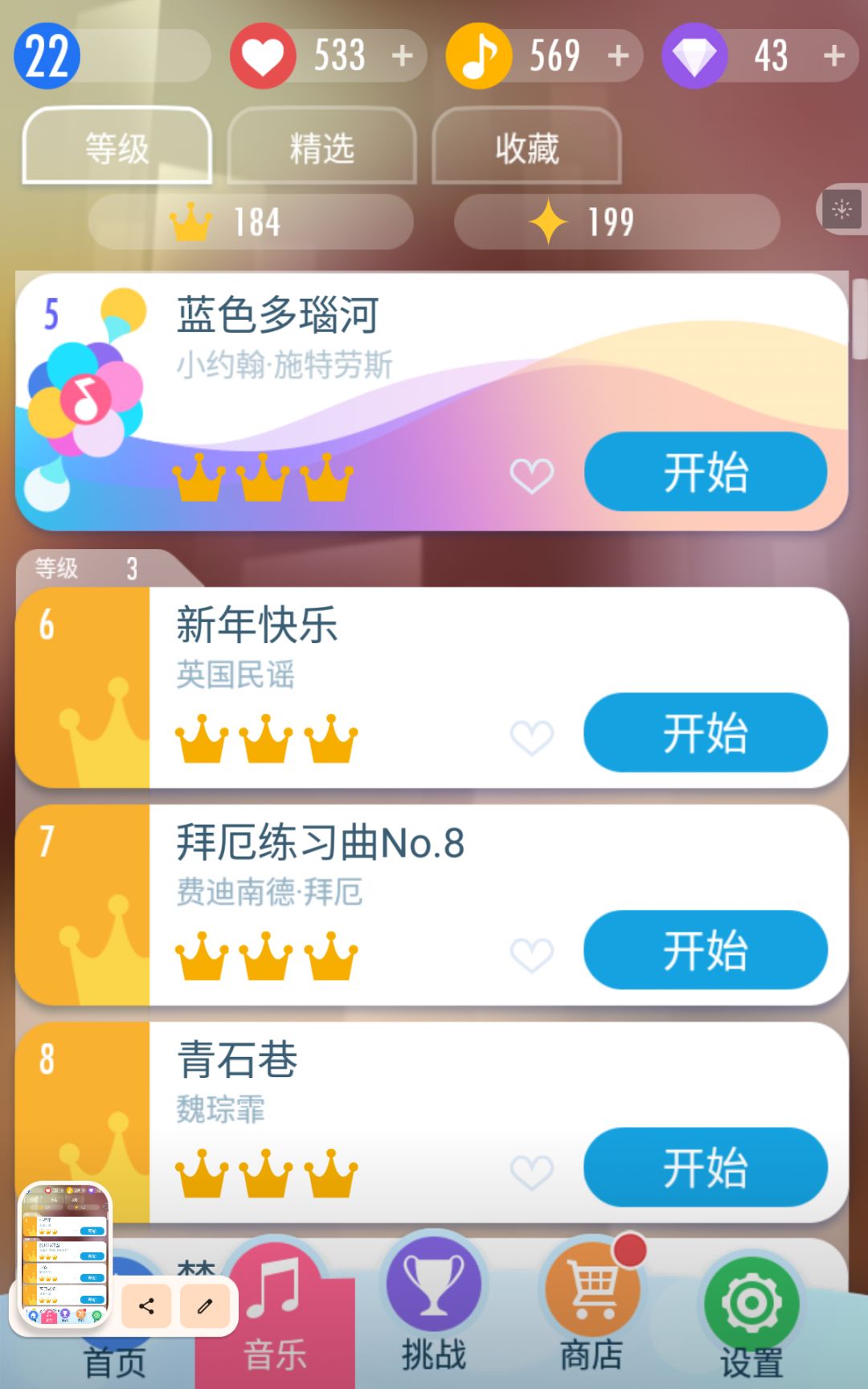 推全冠的第七天 2