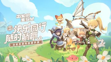 房车准备中，你会选择哪种职业出发冒险吖？